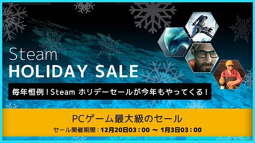 画像ギャラリー No.035のサムネイル画像 / ハロー!Steam広場 第2回:ホリデーセールと謎の大男