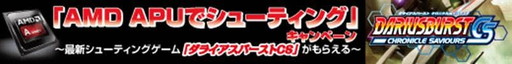 画像ギャラリー No.023のサムネイル画像 / Steamに続々投入される国産STG。その背景や各種ゲーム市場への展望をケイブやグレフ，デジカなど7社に聞いた