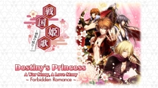 画像ギャラリー No.012のサムネイル画像 / 女性向け恋愛ゲーム「戦国姫歌〜時果の契り〜」がPC向けに移植され，Steamに登場。配信を記念した40％OFFセールが4月13日まで開催に