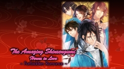 画像ギャラリー No.020のサムネイル画像 / 恋愛ADV「The Amazing Shinsengumi: Heroes in Love」がSteamで配信開始