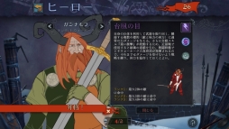 画像ギャラリー No.005のサムネイル画像 / 戦略RPG「The Banner Saga」の日本語版がPS StoreやSteamなどで配信