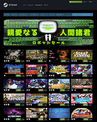 画像ギャラリー No.002のサムネイル画像 / SFタイトルの割引企画，その名も「ロボットセール」がSteamでスタート