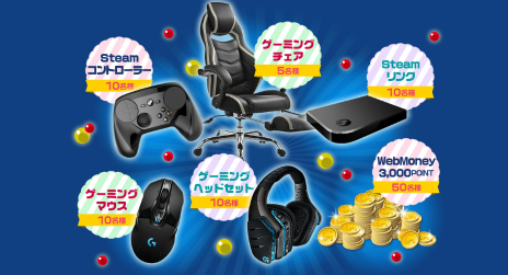 画像ギャラリー No.019のサムネイル画像 / 【PR】お待ちかねの「Steam」ホリデーセールで押さえておくべきタイトルはこれ！　セール期間中はWebMoneyを利用して豪華賞品を手に入れよう