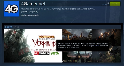 画像ギャラリー No.001のサムネイル画像 / 4Gamer公式のSteamグループおよびキュレーターを公開しました