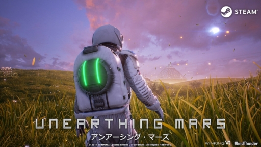 画像ギャラリー No.002のサムネイル画像 / PC版「UNEARTHING MARS」がSteamで配信開始。期間限定で30%OFF