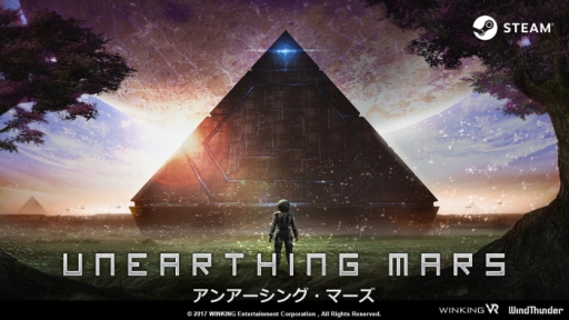 画像ギャラリー No.005のサムネイル画像 / PC版「UNEARTHING MARS」がSteamで配信開始。期間限定で30%OFF