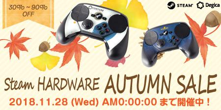 画像ギャラリー No.001のサムネイル画像 / 「Steam Controller」が30％引きの特別セール始まる。11月28日まで