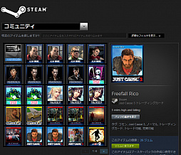 画像ギャラリー No.001のサムネイル画像 / あなたのSteamインベントリに資産が眠っていませんか? いつの間にか溜まっていたトレーディングカードを売ってみた話