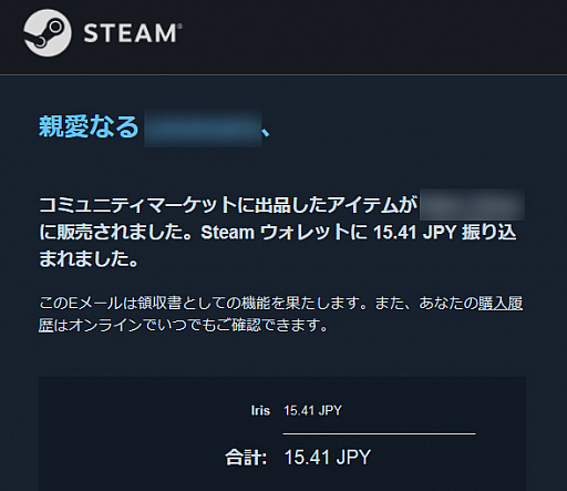 画像ギャラリー No.011のサムネイル画像 / あなたのSteamインベントリに資産が眠っていませんか? いつの間にか溜まっていたトレーディングカードを売ってみた話