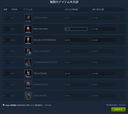 画像ギャラリー No.015のサムネイル画像 / あなたのSteamインベントリに資産が眠っていませんか? いつの間にか溜まっていたトレーディングカードを売ってみた話