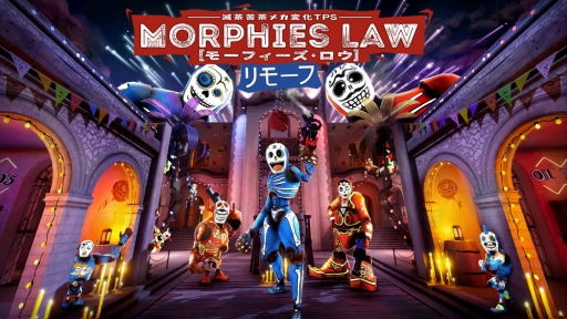 画像ギャラリー No.001のサムネイル画像 / 「モーフィーズ・ロウ」の大型アップデートが本日配信。Switch版は記念セールで60％OFFに