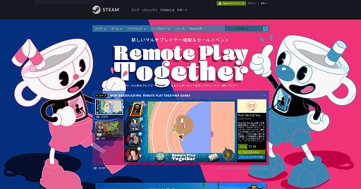 画像ギャラリー No.001のサムネイル画像 / ローカルマルチプレイをオンライン化する，Steamの新機能「Remote Play Together」が正式公開
