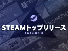 「クラフトピア」「Phasmophobia」など，Co-op向けタイトルが多数ランクイン。9月のSteamトップリリース20作が発表