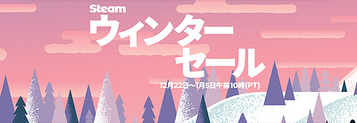 画像ギャラリー No.002のサムネイル画像 / Steamウィンターセール2020が本日開始。「デススト」「OCTOPATH TRAVELER」半額，「Among Us」20％オフなど