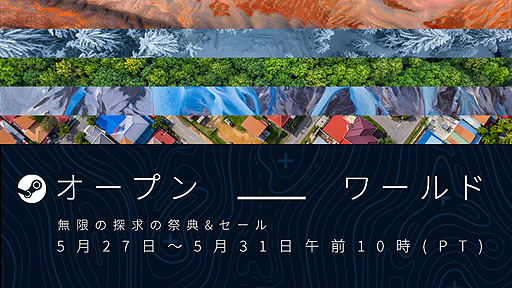 画像ギャラリー No.002のサムネイル画像 / Steamで“無限の探検の祭典”こと「オープンワールドセール」が開始。「サイバーパンク2077」「Sea of Thieves」など多数のタイトルが割引