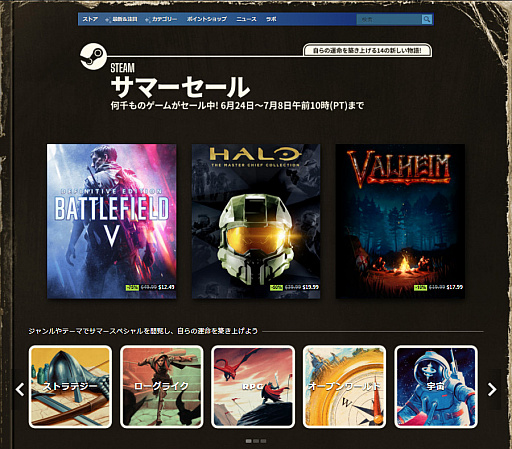 画像ギャラリー No.002のサムネイル画像 / Steamのサマーセールがスタート。“サイバーパンク2077”や“DEATH STRANDING”,“OUTRIDERS”など数千本が一挙にセール価格に