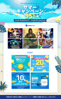 画像ギャラリー No.003のサムネイル画像 / PCゲームのデジタルキー販売サービス「DIRECT GAMES」，約1000本のタイトルが対象となるセールや，Twitterキャンペーンなどを開催
