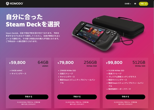 画像ギャラリー No.025のサムネイル画像 / ゲーム向け小型PC「Steam Deck」開発者インタビュー。オープンプラットフォームであることが,Valveの経済活動の原点