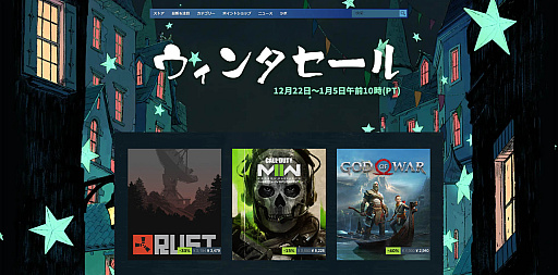 画像ギャラリー No.002のサムネイル画像 / Steamウィンターセール,本日スタート。「ELDEN RING」30%オフ,「CoD MW2」15%オフなど,多数のタイトルがセール価格に