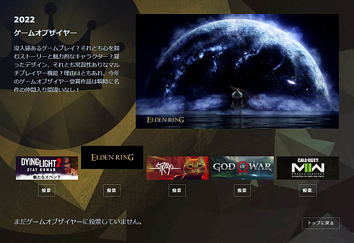 画像ギャラリー No.003のサムネイル画像 / Steamウィンターセール,本日スタート。「ELDEN RING」30%オフ,「CoD MW2」15%オフなど,多数のタイトルがセール価格に
