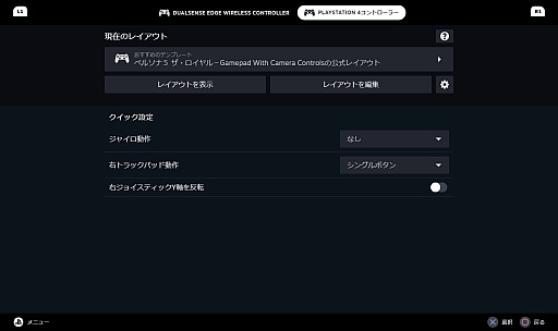 画像ギャラリー No.010のサムネイル画像 / ゲーム機のコントローラ，Steamで使うとどんな感じ？　Xbox / PS / Switch用の8モデルで接続方法や使用感をまとめてみた