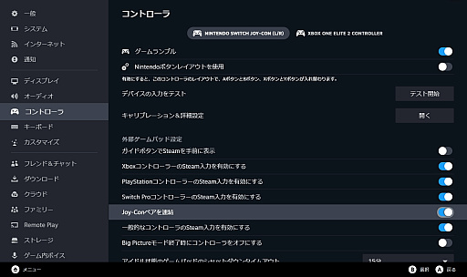 画像ギャラリー No.019のサムネイル画像 / ゲーム機のコントローラ，Steamで使うとどんな感じ？　Xbox / PS / Switch用の8モデルで接続方法や使用感をまとめてみた