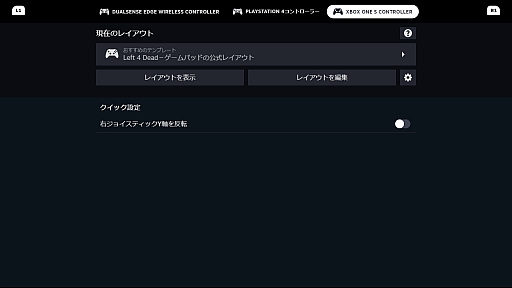 画像ギャラリー No.024のサムネイル画像 / ゲーム機のコントローラ，Steamで使うとどんな感じ？　Xbox / PS / Switch用の8モデルで接続方法や使用感をまとめてみた