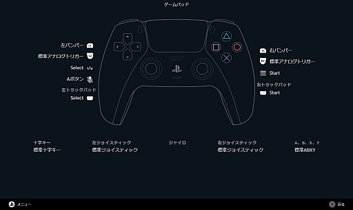 画像ギャラリー No.039のサムネイル画像 / ゲーム機のコントローラ，Steamで使うとどんな感じ？　Xbox / PS / Switch用の8モデルで接続方法や使用感をまとめてみた