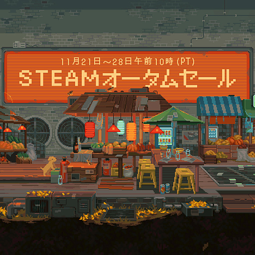 画像ギャラリー No.002のサムネイル画像 / 「Steamオータムセール」は日本時間の11月22日にスタート。予告トレイラーに「Starfield」や「The Last of Us Part I」などが登場