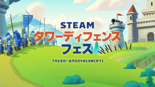 画像ギャラリー No.001のサムネイル画像 / 「Steam タワーディフェンスフェス」,7月30日から開催。簡略化したシステムが特徴の「Thronefall」など,さまざまなタイトルのセールを実施
