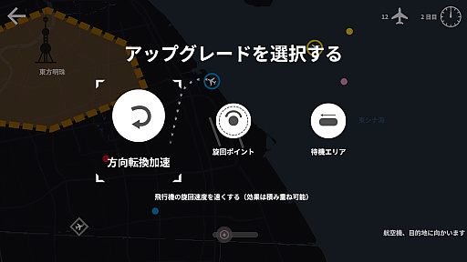 画像ギャラリー No.007のサムネイル画像 / 大きな鼻を持つミナミゾウアザラシさんの「Mini Airways」レビュー。えーあい!Steam広場