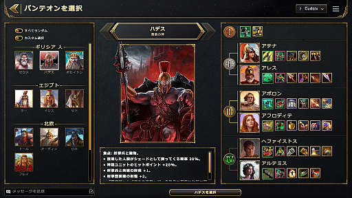 画像ギャラリー No.001のサムネイル画像 / まるで竜のようなヘアリーブッシュバイパーさんの「Age of Mythology: Retold」レビュー。えーあい!Steam広場