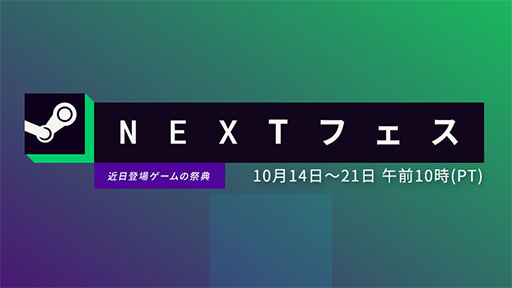 画像ギャラリー No.002のサムネイル画像 / Steamの新作体験版を大量に遊べる「Steam Nextフェス」の10月エディションが開幕。期間は10月22日2：00（日本時間）まで