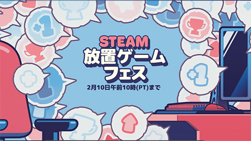 画像ギャラリー No.001のサムネイル画像 / 「Steam 放置ゲームフェス」が開幕。「クッキークリッカー」をはじめとしたさまざまな放置ゲームが割引セール中＆体験版を配信