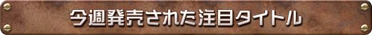 画像ギャラリー No.016のサムネイル画像 / 週刊Steam広場 第102号:オープンワールドRPG「Crashlands 2」や,中世が舞台のタワーディフェンス「Castle Of Alchemists」が正式リリース