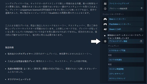 画像ギャラリー No.004のサムネイル画像 / 「Steam」，アクセシビリティサポート情報を確認，検索できる機能を実装。より幅広い層のプレイヤーがゲームを楽しみやすく