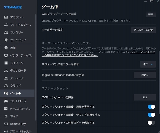 画像ギャラリー No.001のサムネイル画像 / Steam，ゲーム中にfpsやCPU，GPU，RAMの詳細を表示できるパフォーマンスモニターを追加