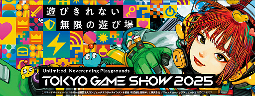画像ギャラリー No.002のサムネイル画像 / Steamにて「東京ゲームショウ2025」の特設ページが公開。国内パブリッシャのセールや，未発売タイトルの体験デモをチェックしよう［TGS2025］