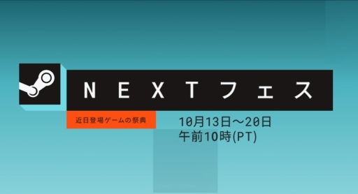 画像ギャラリー No.002のサムネイル画像 / 「Steam Nextフェス」，駆け込みでまだ間に合う（かも）！　2025年10月エディションで試しておきたいタイトル紹介