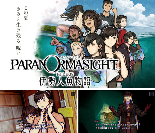 画像ギャラリー No.008のサムネイル画像 / 週刊Steam広場 第141号:「パラノマサイト FILE38 伊勢人魚物語」や「Star Trek: Voyager Across the Unknown」が発売に