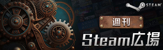 画像ギャラリー No.010のサムネイル画像 / 週刊Steam広場 第146号：都市建設シム「Nova Roma」や，アーケードレーシング「Screamer」が発売に