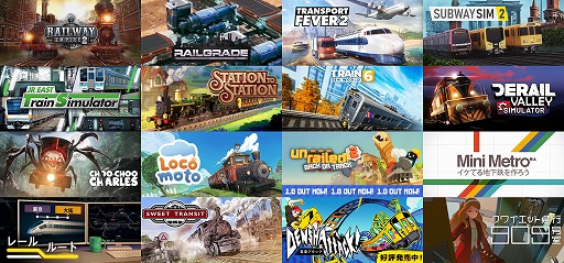 画像ギャラリー No.001のサムネイル画像 / 「Steam鉄道フェス」が本日スタート。じっくり遊べるシミュレーション系はもちろん，鉄道が襲いかかってくるホラーゲームもピックアップ対象