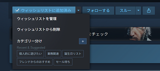 画像ギャラリー No.003のサムネイル画像 / Steamストア，カスタムカテゴリー機能を追加し，ウィッシュリストの管理・共有機能を強化。ギフト機能も拡張