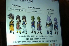 画像ギャラリー No.002のサムネイル画像 / ［韓国ゲーム事情＃849］「ドラゴンボールオンライン」のゲーム内容を紹介