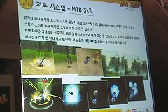画像ギャラリー No.003のサムネイル画像 / ［韓国ゲーム事情＃849］「ドラゴンボールオンライン」のゲーム内容を紹介