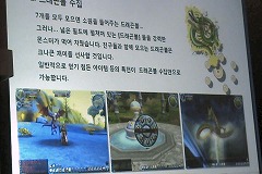 画像ギャラリー No.004のサムネイル画像 / ［韓国ゲーム事情＃849］「ドラゴンボールオンライン」のゲーム内容を紹介