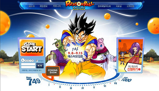 画像ギャラリー No.002のサムネイル画像 / 「ドラゴンボールオンライン」，韓国で公式サイトオープン！　テスター募集も開始