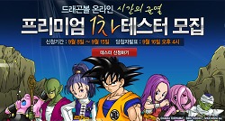 画像ギャラリー No.003のサムネイル画像 / 「ドラゴンボールオンライン」，韓国で公式サイトオープン！　テスター募集も開始
