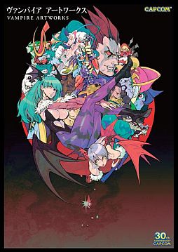 画像ギャラリー No.002のサムネイル画像 / 「デビル メイ クライ」「ヴァンパイア」シリーズの設定資料集＆「ヴァンパイア リザレクション」のアンソロジーコミックが本日発売