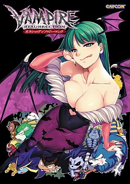 画像ギャラリー No.003のサムネイル画像 / 「デビル メイ クライ」「ヴァンパイア」シリーズの設定資料集＆「ヴァンパイア リザレクション」のアンソロジーコミックが本日発売